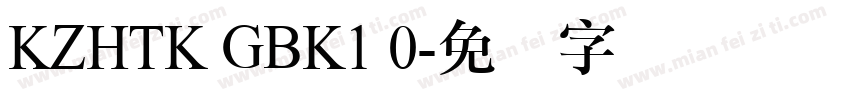 KZHTK GBK1 0字体转换